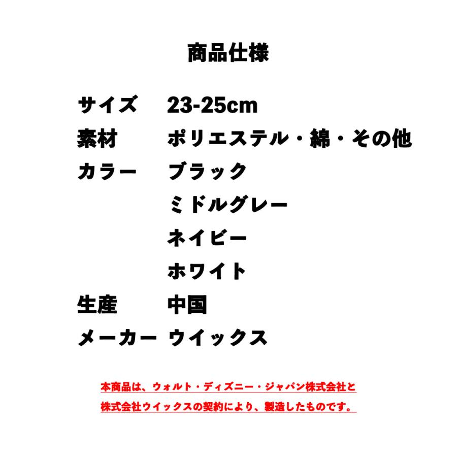 Disney ミッキーマウス ワンポイント刺繍 アメリブ ロークルーソックス 23-25cm 全4色 ディズニー 靴下 レディース スクール