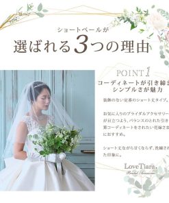 べール ウエディング 結婚式 ウェディング ロング ミディアム おしゃれ 人気 60 80 短い 長い ヴェール 日本製  無地 切りっぱなし ショート