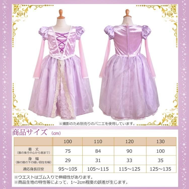 ディズニープリンセス リトルプリンセスルーム ディズニーコレクション ラプンツェル ドレス コスチューム 子供 キッズ お姫様 - 画像 (9)