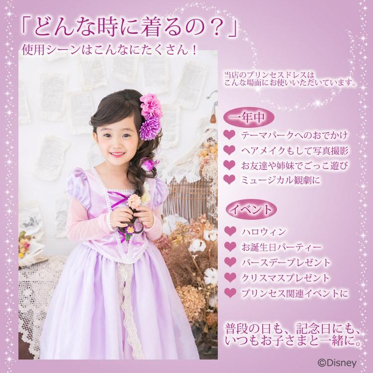 ディズニープリンセス リトルプリンセスルーム ディズニーコレクション ラプンツェル ドレス コスチューム 子供 キッズ お姫様 - 画像 (6)