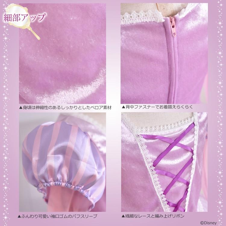 ディズニープリンセス リトルプリンセスルーム ディズニーコレクション ラプンツェル ドレス コスチューム 子供 キッズ お姫様 - 画像 (7)