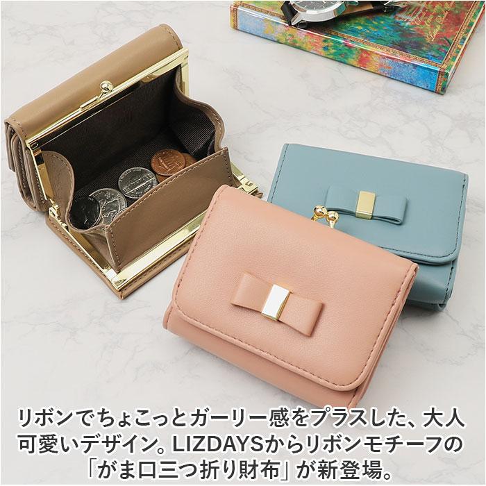 ☆ グレーベージュ LIZDAYS リボンモチーフ がま口三つ折り財布 リズデイズ 財布 lz-0917r 三つ折り財布 がま口 レディース - 画像 (3)