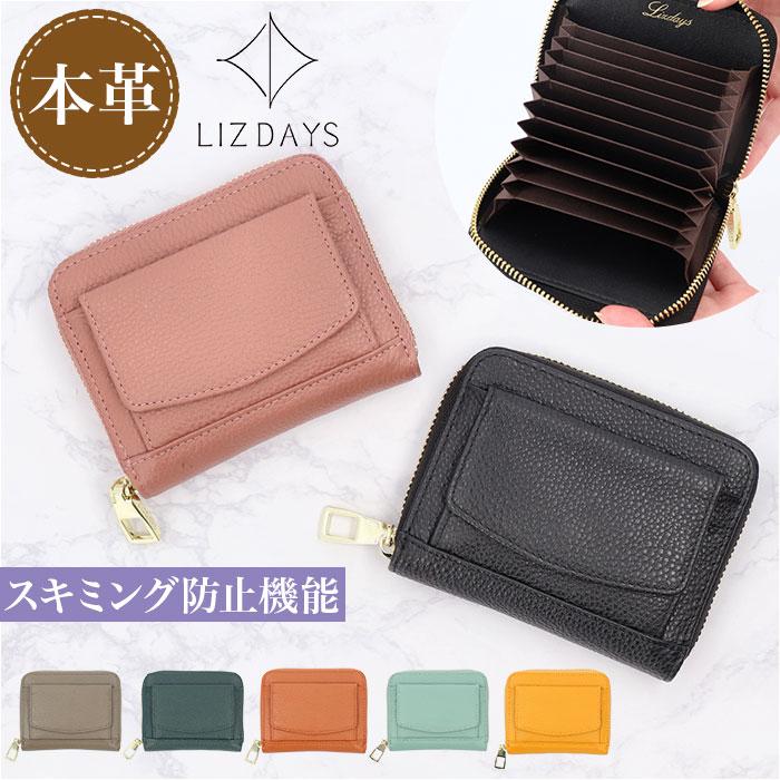 ☆ ダークグレーベージュ LIZDAYS フロントポケット付き じゃばらカードケース リズデイズ カードケース lz-z66105 ミニ財布 - 画像 (2)