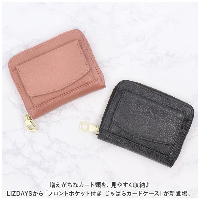 ☆ ダークグレーベージュ LIZDAYS フロントポケット付き じゃばらカードケース リズデイズ カードケース lz-z66105 ミニ財布 - 画像 (3)