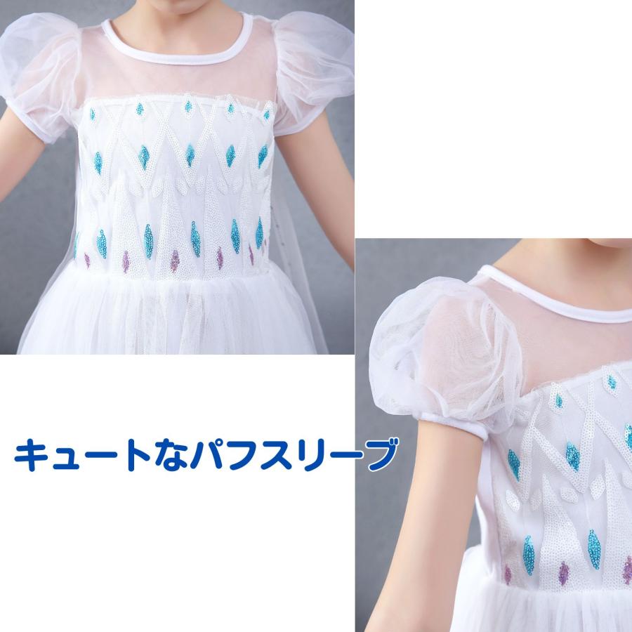 白 エルサ ドレス キッズ 手袋付 アナと雪の女王 子供 半袖 ハロウィン 衣装 コスチューム コスプレ プリンセス 女の子 誕生日 プレゼント 100 110 120 130 cm - 画像 (6)