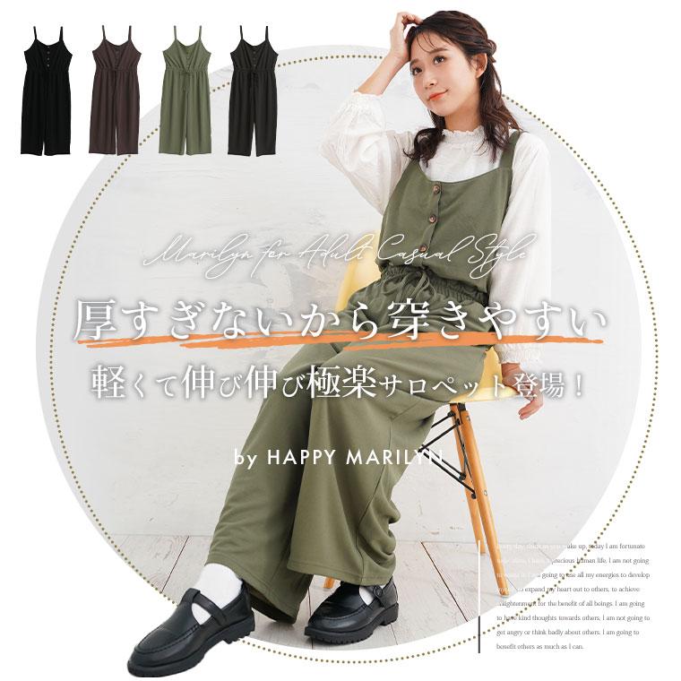A HAPPY MARILYN 大きいサイズ レディース サロペットパンツ スポッと着られる ”楽かわ”シリーズ 良く伸び快適 サロペット オリジナル パンツ オールインワン LL 3L 4L - 画像 (4)