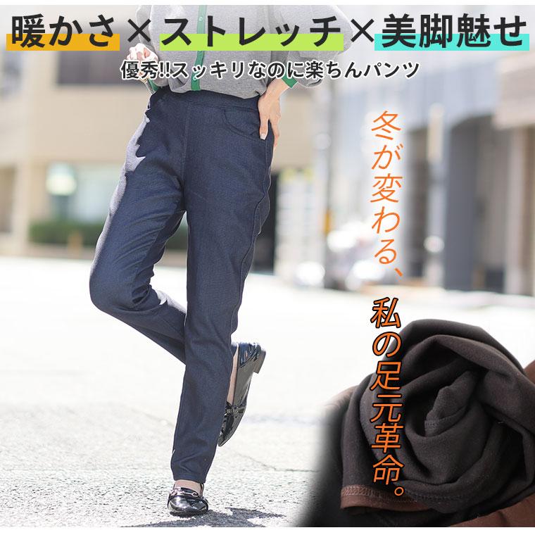 A HAPPY MARILYN 大きいサイズ レディース パンツ 新色追加 裏起毛 ストレッチ ウエストゴム 楽暖 美脚 レギパン オリジナル ボトムス パギンス レギンス すっきり - 画像 (3)