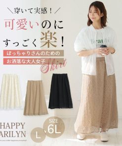 A HAPPY MARILYN 大きいサイズ レディース スカート ストレッチレースで楽ちん綺麗シリーズ マーメイドスカート オリジナル ボトムス ロングスカート LL 3L 4L 5L 6L 夏