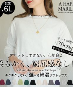 A HAPPY MARILYN 大きいサイズ レディース トップス 新色追加 ピタピタからの解放 選べるネック 綿混 メロウ リブ プルオーバー LL 3L 4L 5L 6L 長袖 秋