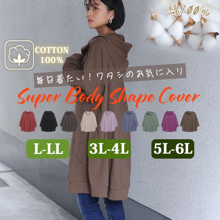 A HAPPY MARILYN 大きいサイズ レディース トップス さらりと綿100% 大人の七難神隠し こなれネックのコットンパーカー オリジナル パーカーアウター LL 3L 4L 5L 6L - 画像 (3)