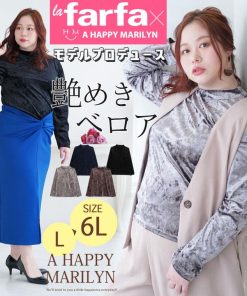 A HAPPY MARILYN 大きいサイズ レディース トップス ラファモプロデュース なまちゃん 首が苦しくない カットベロア ボトルネック プルオーバー lafarfa オリジナル