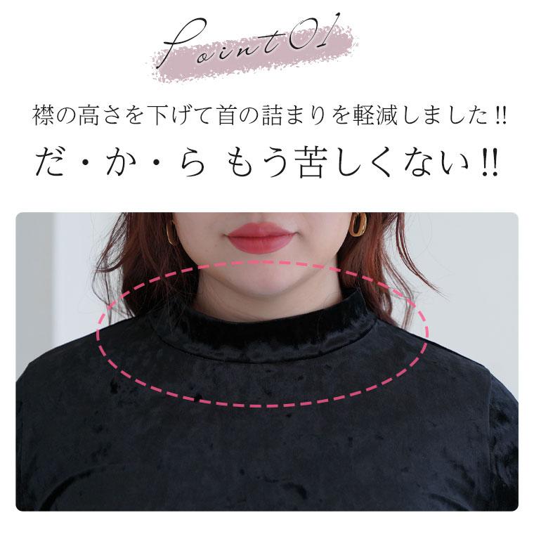 A HAPPY MARILYN 大きいサイズ レディース トップス ラファモプロデュース なまちゃん 首が苦しくない カットベロア ボトルネック プルオーバー lafarfa オリジナル - 画像 (8)