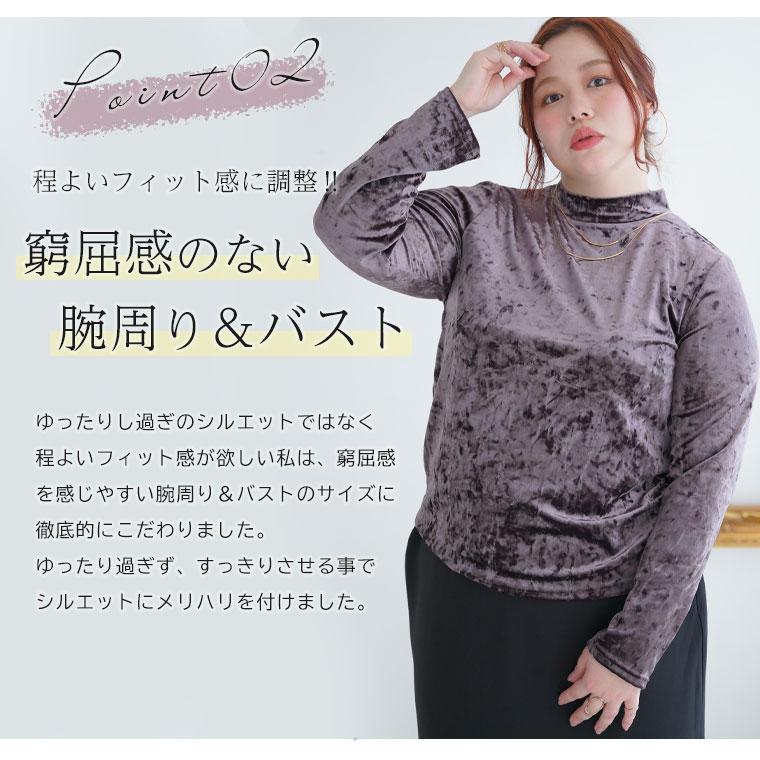 A HAPPY MARILYN 大きいサイズ レディース トップス ラファモプロデュース なまちゃん 首が苦しくない カットベロア ボトルネック プルオーバー lafarfa オリジナル - 画像 (9)