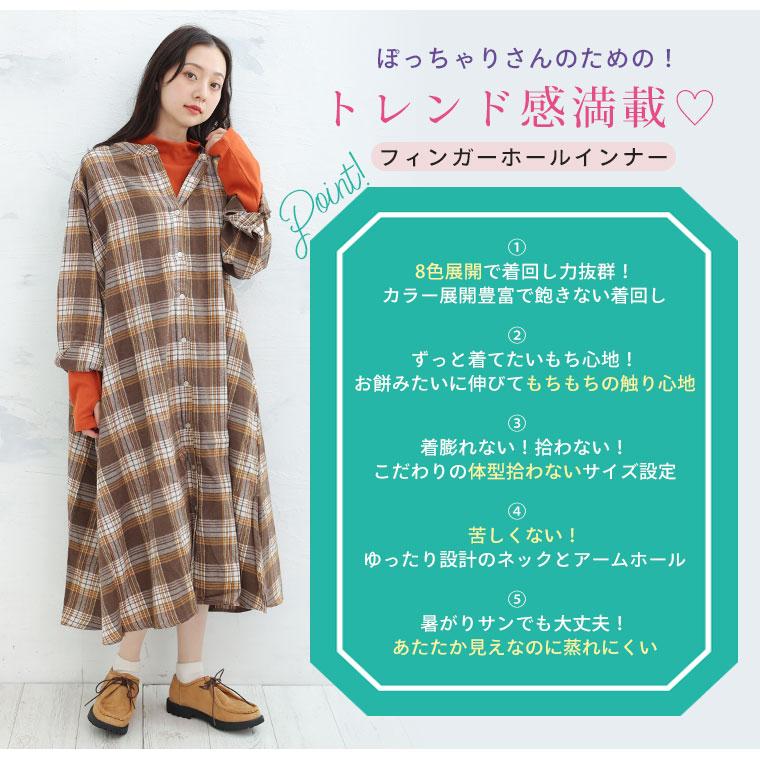 A HAPPY MARILYN 大きいサイズ レディース トップス もち心地 モックネック インナー フィンガーホール付き カットソー オリジナル プルオーバー LL 3L 4L 5L 6L 冬 - 画像 (4)