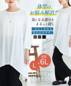 A HAPPY MARILYN 大きいサイズ レディース トップス おなか・おしり・二の腕OK 体型カバー バック切替 チュニック オリジナル LL 3L 4L 5L 6L