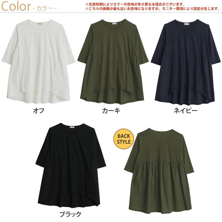 A HAPPY MARILYN 大きいサイズ レディース トップス おなか・おしり・二の腕OK 体型カバー バック切替 チュニック オリジナル LL 3L 4L 5L 6L - 画像 (2)