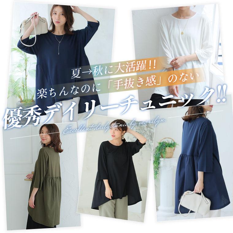 A HAPPY MARILYN 大きいサイズ レディース トップス おなか・おしり・二の腕OK 体型カバー バック切替 チュニック オリジナル LL 3L 4L 5L 6L - 画像 (4)