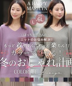 A HAPPY MARILYN 大きいサイズ レディース ニット カラーで遊ぶ 着ぶくれ回避の美人編地 ゆるっとこなれる 畦編み 針抜き チュニック オリジナル トップス LL 3L 4L