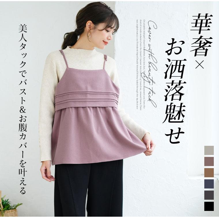 A HAPPY MARILYN 大きいサイズ レディース トップス お洒落に着痩せる お腹&バストすっきり着痩せ 胸タック 美フレア ふんわりソフトツイル キャミソール キャミ オリジナル - 画像 (3)