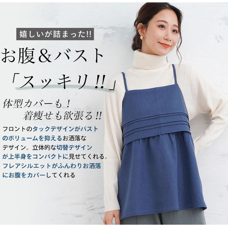 A HAPPY MARILYN 大きいサイズ レディース トップス お洒落に着痩せる お腹&バストすっきり着痩せ 胸タック 美フレア ふんわりソフトツイル キャミソール キャミ オリジナル - 画像 (6)