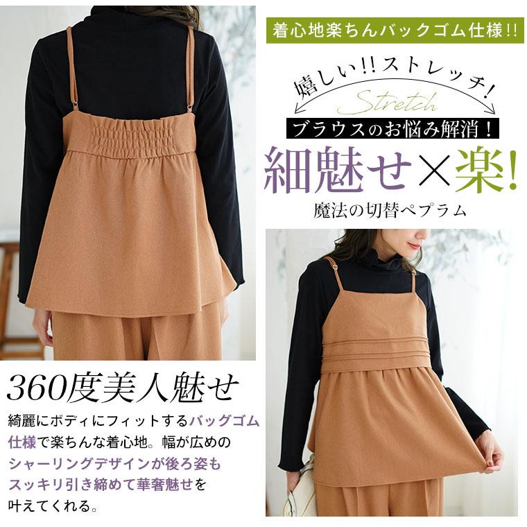 A HAPPY MARILYN 大きいサイズ レディース トップス お洒落に着痩せる お腹&バストすっきり着痩せ 胸タック 美フレア ふんわりソフトツイル キャミソール キャミ オリジナル - 画像 (7)