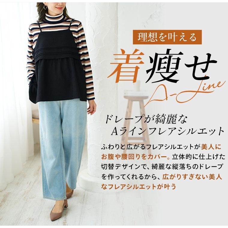 A HAPPY MARILYN 大きいサイズ レディース トップス お洒落に着痩せる お腹&バストすっきり着痩せ 胸タック 美フレア ふんわりソフトツイル キャミソール キャミ オリジナル - 画像 (8)