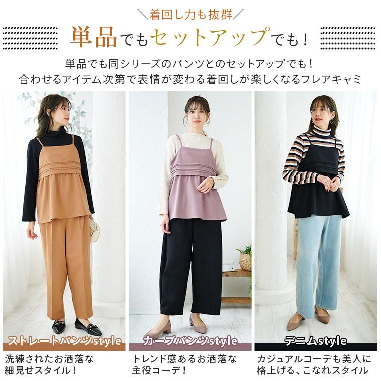 A HAPPY MARILYN 大きいサイズ レディース トップス お洒落に着痩せる お腹&バストすっきり着痩せ 胸タック 美フレア ふんわりソフトツイル キャミソール キャミ オリジナル - 画像 (9)