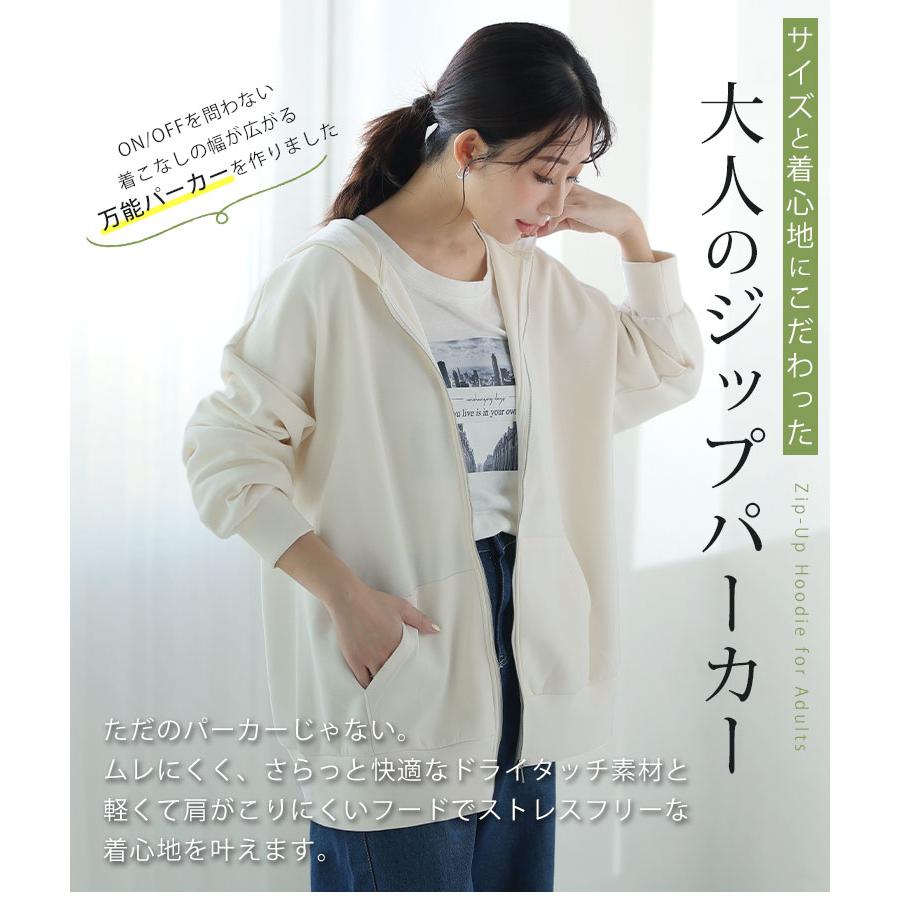 A HAPPY MARILYN 大きいサイズ レディース トップス いつだって綺麗 ムレにくい なめらかさらり 美人な ダンボール ジップパーカー スウェット トレーナー 羽織り - 画像 (3)