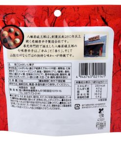 八幡屋礒五郎 旨辛七味ポテト 50g