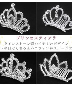 ティアラ ラインストーンミニティアラ ヘアアクセサリー キッズ パーティ 結婚式 クリスマス ハロウィン