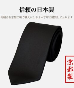 ネクタイ 黒 日本製 黒ネクタイ 礼服 礼装 葬式 法要 お通夜 弔事 法事 告別式 冠婚葬祭 お盆 お彼岸 数珠 フォーマル 無地 送料無料 r100