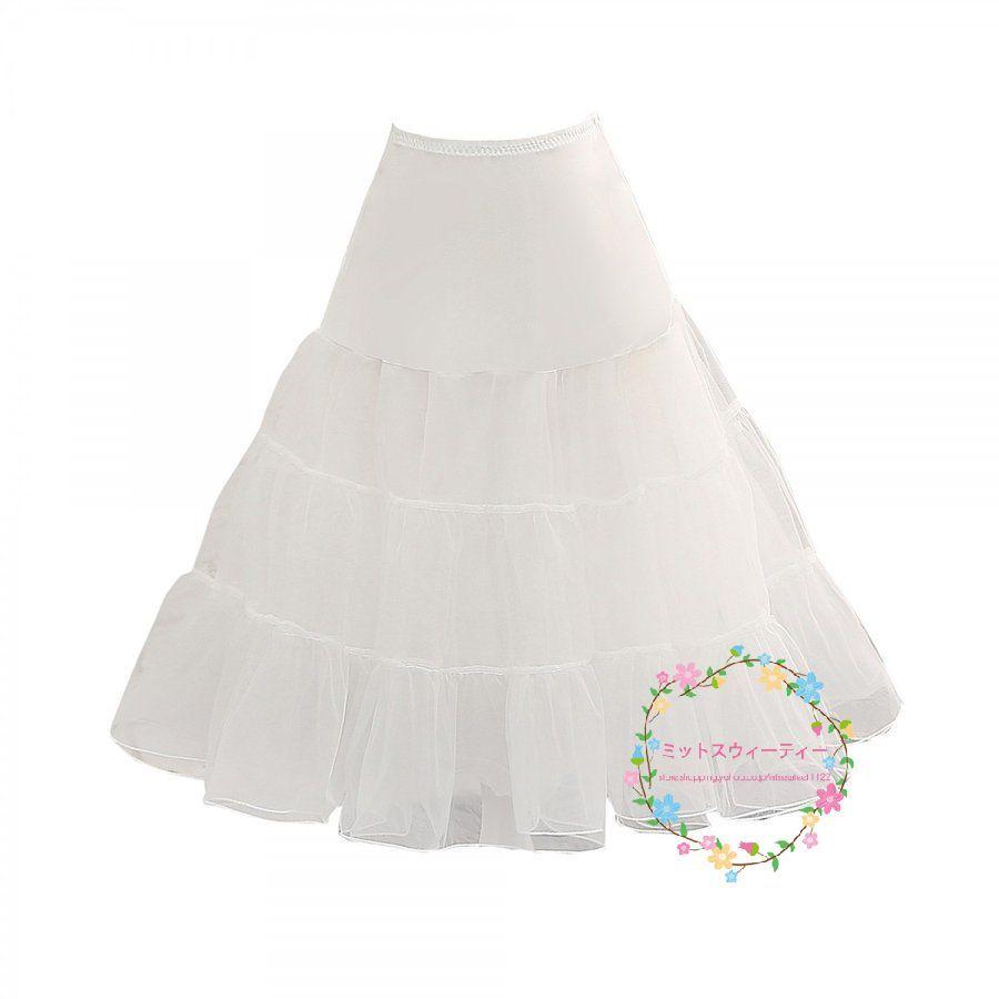 パニエ ボリューム 安い ウェディングパニエ ブライダル プリンセスライン ワイヤーパニエ ロング 白 アップ