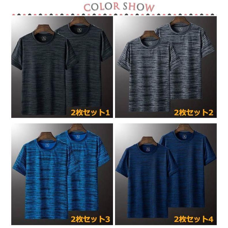 ドライtシャツ tシャツ 2枚セット メンズ 速乾Tシャツ 春 カットソー 夏 冷感 スポーツウェア 半袖tシャツ 速乾 ラウンドネック - 画像 (6)
