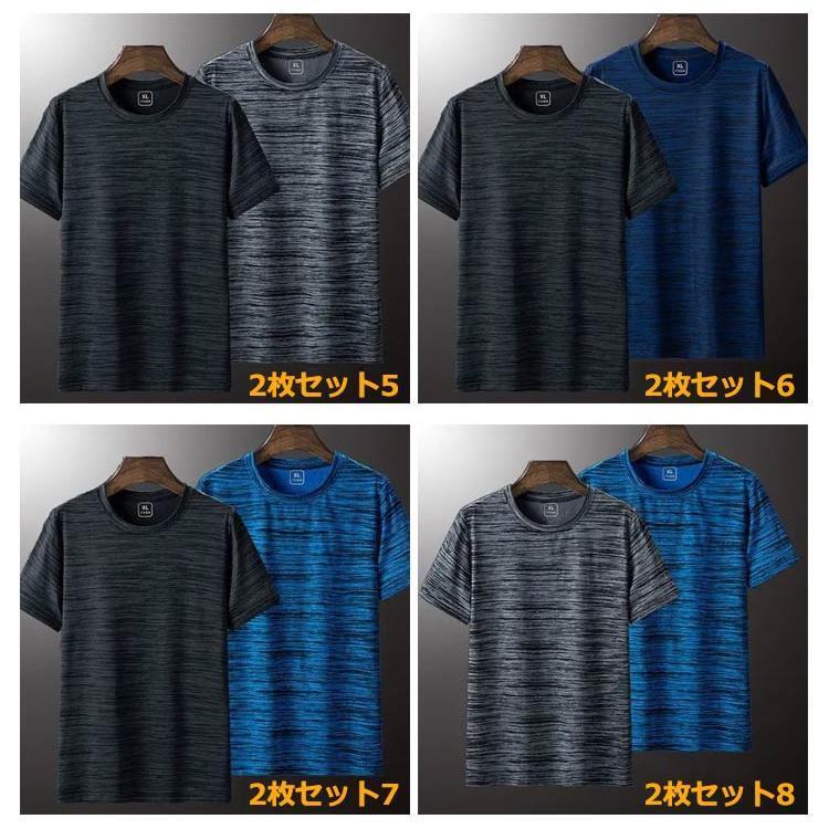 ドライtシャツ tシャツ 2枚セット メンズ 速乾Tシャツ 春 カットソー 夏 冷感 スポーツウェア 半袖tシャツ 速乾 ラウンドネック - 画像 (7)