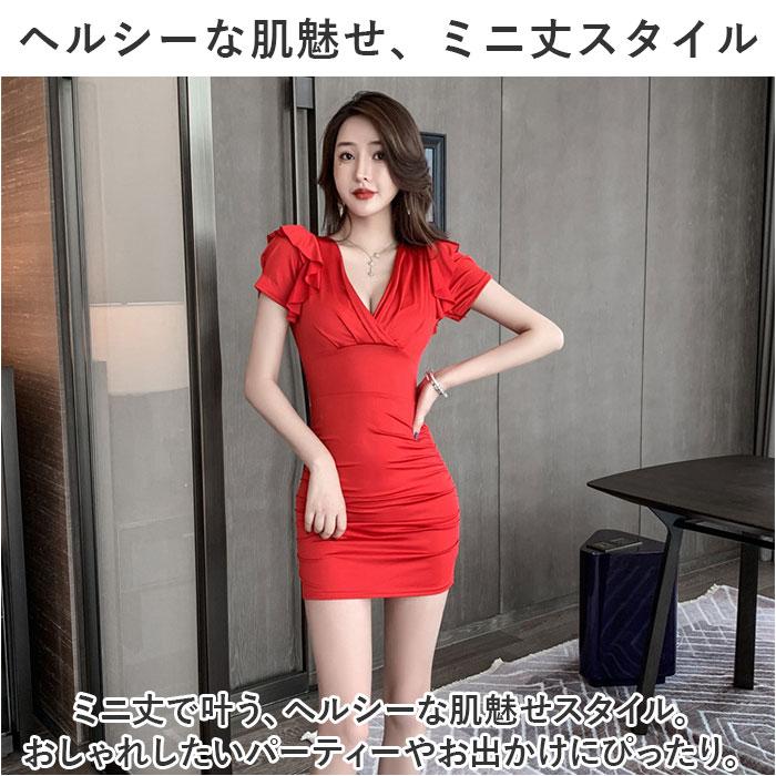 タイト パーティドレス 通販 ワンピース レディース ミニワンピース ワンピ ミニドレス 膝上 半袖 フリル Vネック 無地 シンプル スリム 細身 結婚式 - 画像 (6)