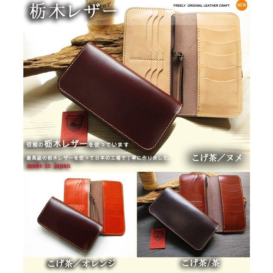 栃木レザー 長財布 財布 本革 送料無料 名入れ無料 新栃木レザーロングウォレット 日本製 誕生日プレゼント梱包無料 ビジネス 名入れ刻印無料 クリスマス - 画像 (7)