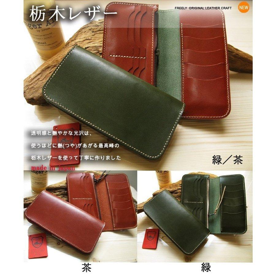 栃木レザー 長財布 財布 本革 送料無料 名入れ無料 新栃木レザーロングウォレット 日本製 誕生日プレゼント梱包無料 ビジネス 名入れ刻印無料 クリスマス - 画像 (9)