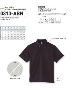 glimmer ポロシャツ 半袖 メンズ グリマー 4.4オンス ドライ ボタンダウン スポーツ ゴルフ ビズポロ イベント お揃い 00313-ABN 通販A15