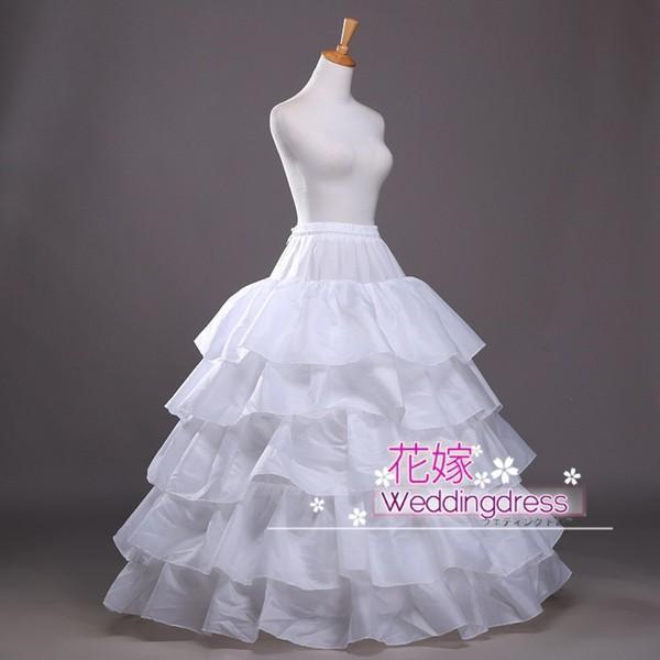 パニエ 4本ワイヤー入り/ ボリューム 大人 フリーサイズ Aライン ロング ウエディングドレス用パニエ/プリンセスライン/ボリューム