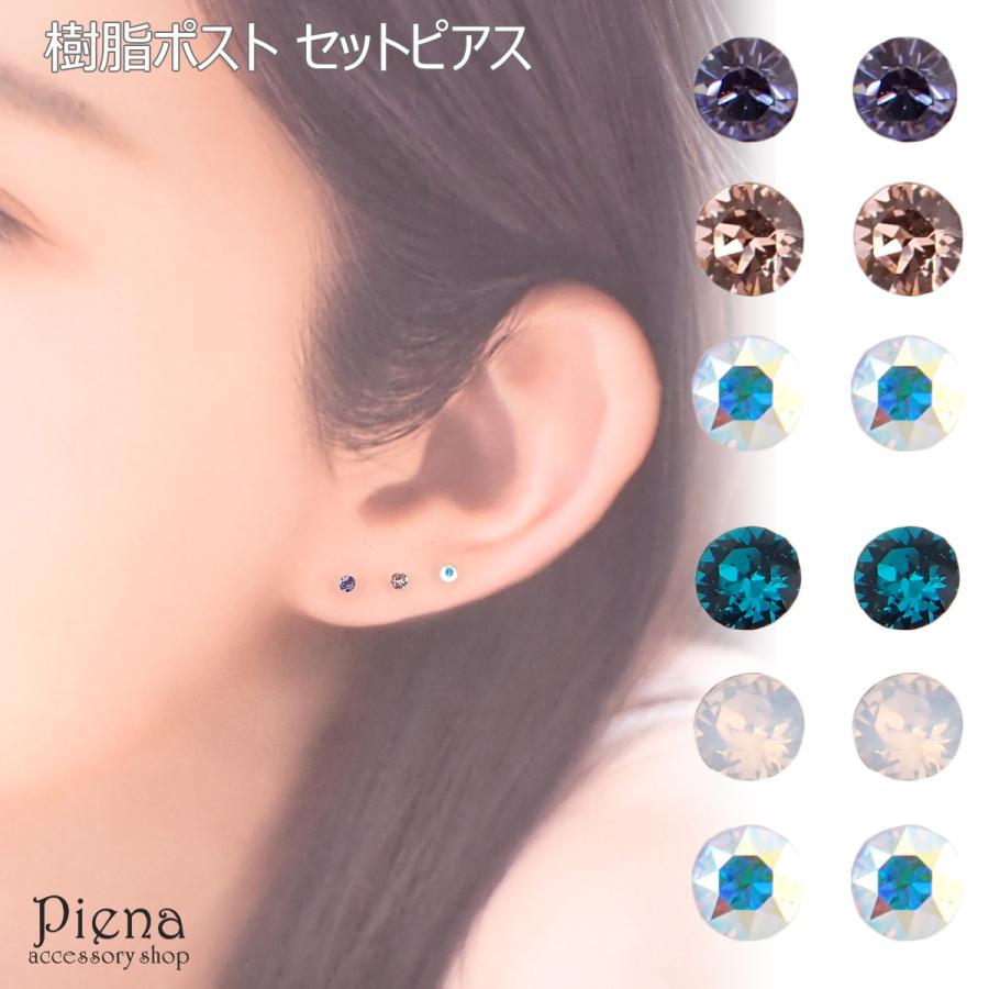 透明ポストピアス ノンアレルギー スタッド 豪華6点セット 小粒スワロフスキー 3ペア パープル×アプリコット ブルーグリーン×オーロラ レ 爆買 - 画像 (4)