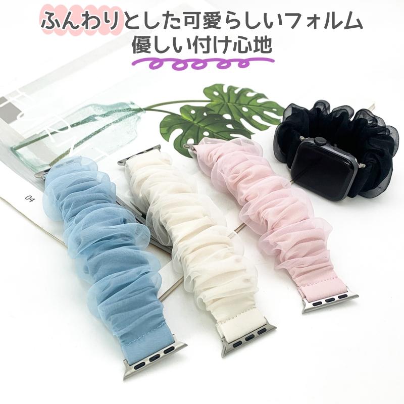 Apple Watch アップルウォッチ バンド シュシュ series 10 9 45mm 41mm かわいい レディース SE 8 7 42 44 46 49 mm ベルト おしゃれ 替 シリーズ 女性 韓国 ins - 画像 (2)