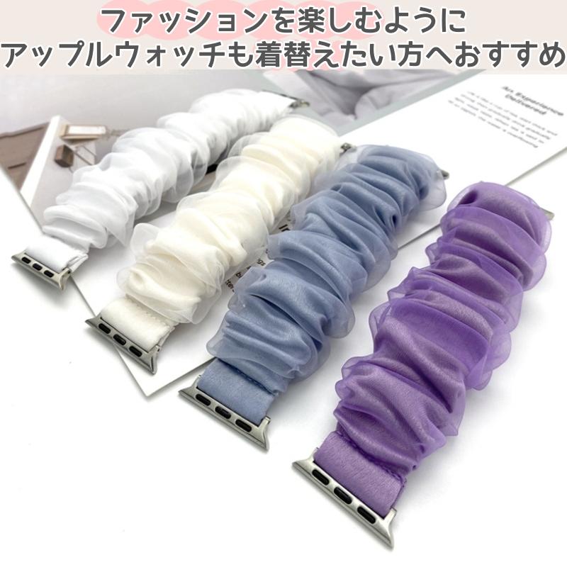 Apple Watch アップルウォッチ バンド シュシュ series 10 9 45mm 41mm かわいい レディース SE 8 7 42 44 46 49 mm ベルト おしゃれ 替 シリーズ 女性 韓国 ins - 画像 (5)