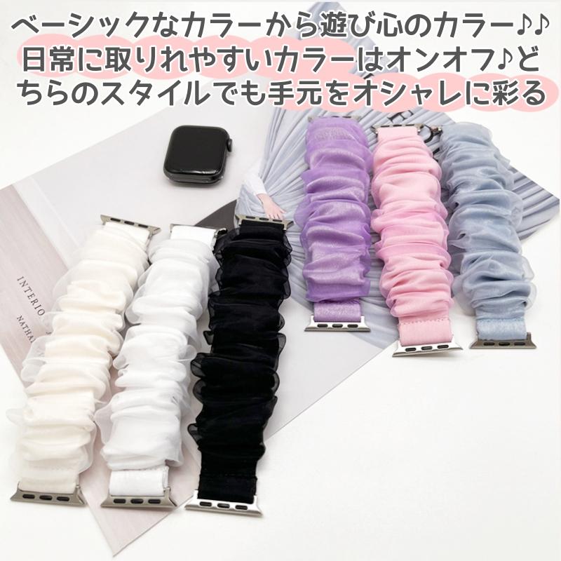 Apple Watch アップルウォッチ バンド シュシュ series 10 9 45mm 41mm かわいい レディース SE 8 7 42 44 46 49 mm ベルト おしゃれ 替 シリーズ 女性 韓国 ins - 画像 (6)