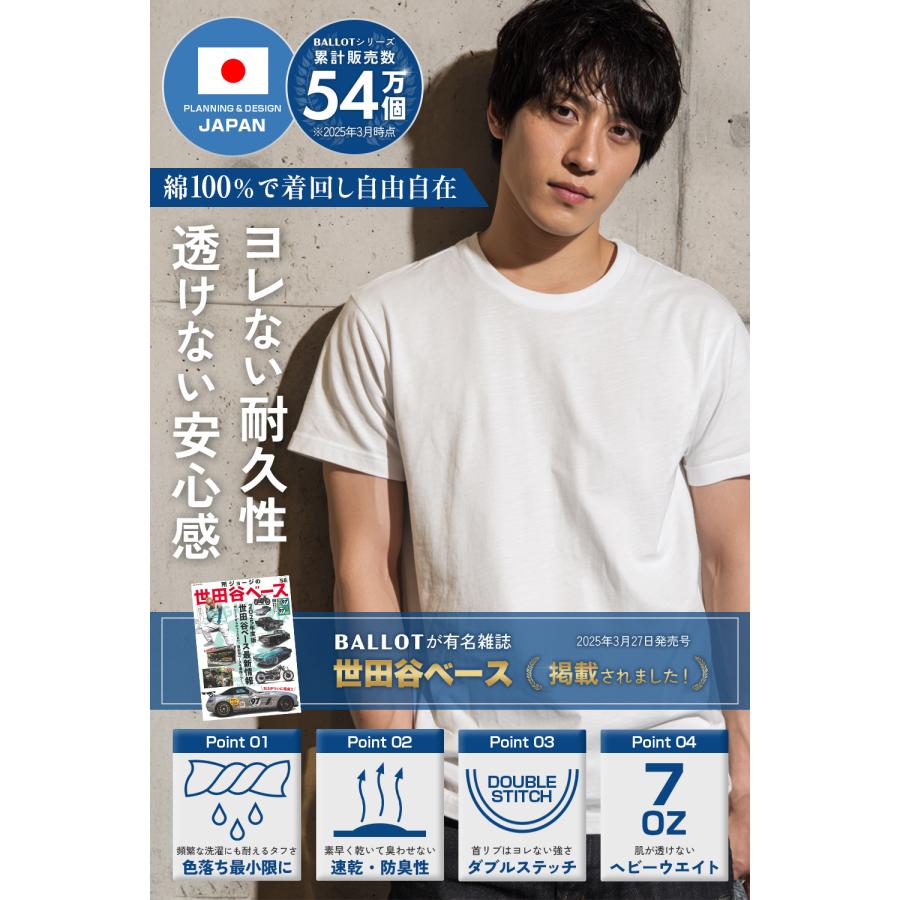 BALLOT tシャツ メンズ 半袖 無地 厚手 Tシャツ ヘビーウェイト 3枚組 白 黒 ドライ 大きいサイズ まとめ買い バロット - 画像 (5)