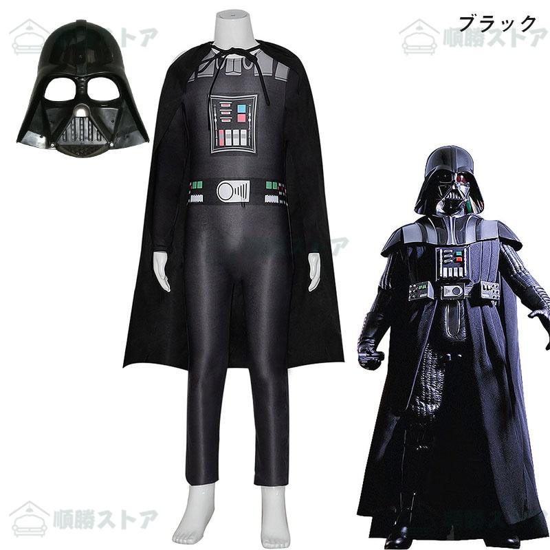 ハロウィンコスプレ 子供 スターウォーズ コスプレ ハロウィン仮装 ハロウィン コスプレ衣装 ハロウィングッズ 子供コスプレ 子供服 可愛い キッズ