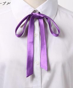 リボンタイ ボウタイ レディース 女性用 大人用 サテン調 紐タイ ヒモタイ 無地 コスプレ コスチューム 衣装 制服 かわいい おしゃれ シンプル