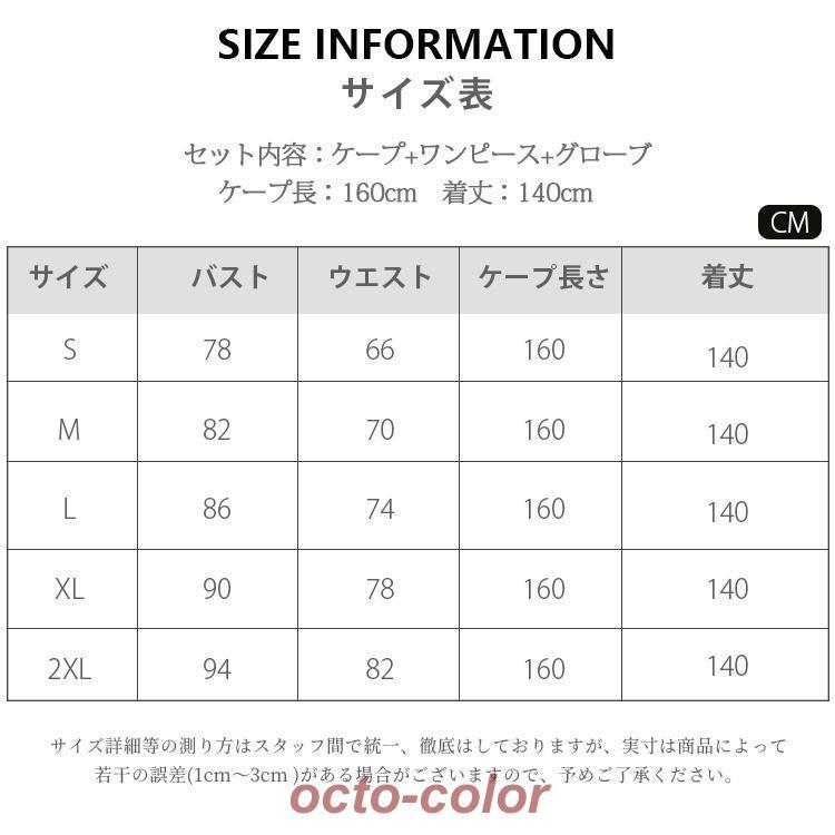 コスプレ衣装 吸血鬼 魔女 巫女 貴婦人 ドレス 3点セット ケープ ワンピース グローブ レディース おばけ 演出服 ヴァンパイア イベント 文化祭 - 画像 (3)