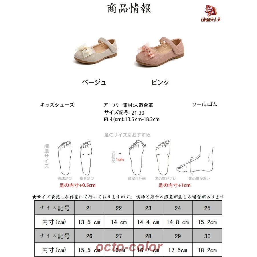 キッズ フォーマル靴 発表会靴 女の子 リボン レース キラキラ 子供 結婚式 フォーマルシューズ 子供靴 入園式 入学式 卒園式 ピアノ 発表会 入園準備 - 画像 (9)