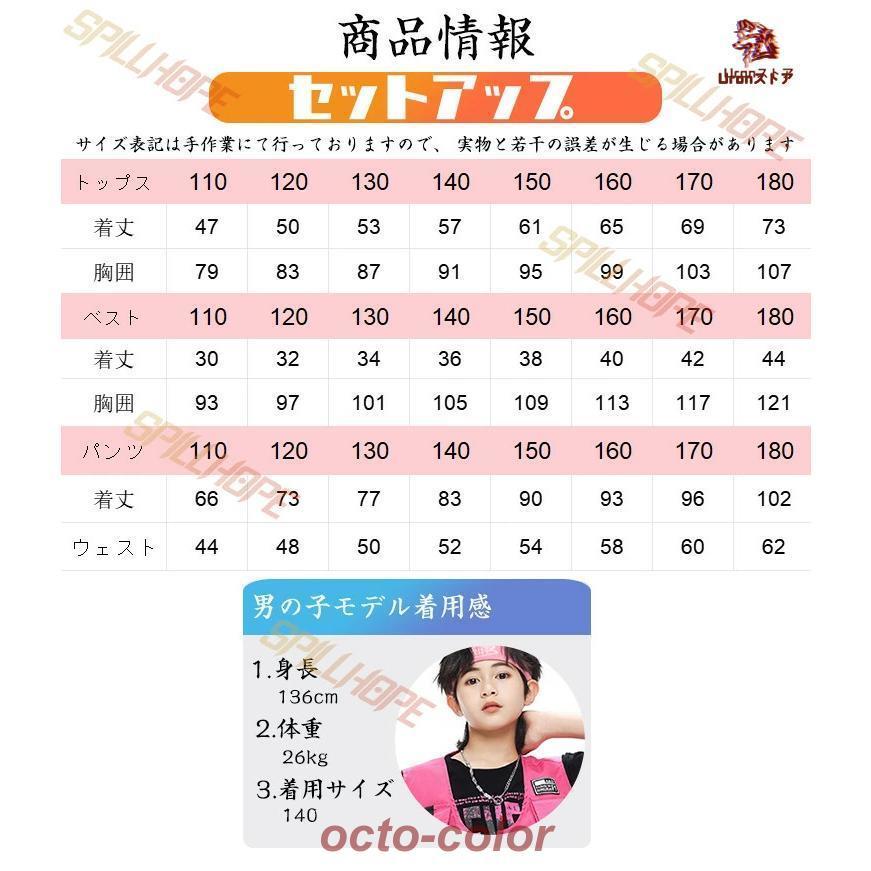 黒 Tシャツ ピンク ベスト カーゴパンツ キッズ ダンス衣装 セットアップ 上下セット おしゃれ 女の子 男の子 子供 かっこいい かわいい 半袖 トップス カジュア - 画像 (7)