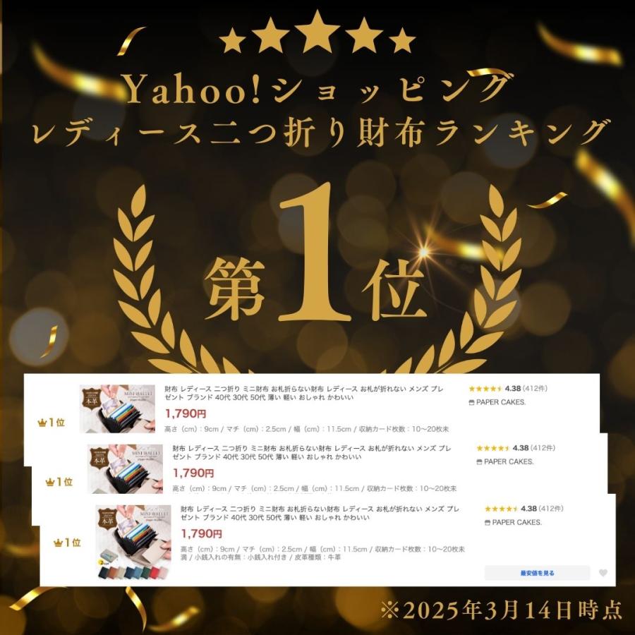財布 レディース 二つ折り ミニ財布 お札折らない財布 お札が折れない メンズ プレゼント ブランド 40代 30代 50代 薄い 軽い おしゃれ かわいい